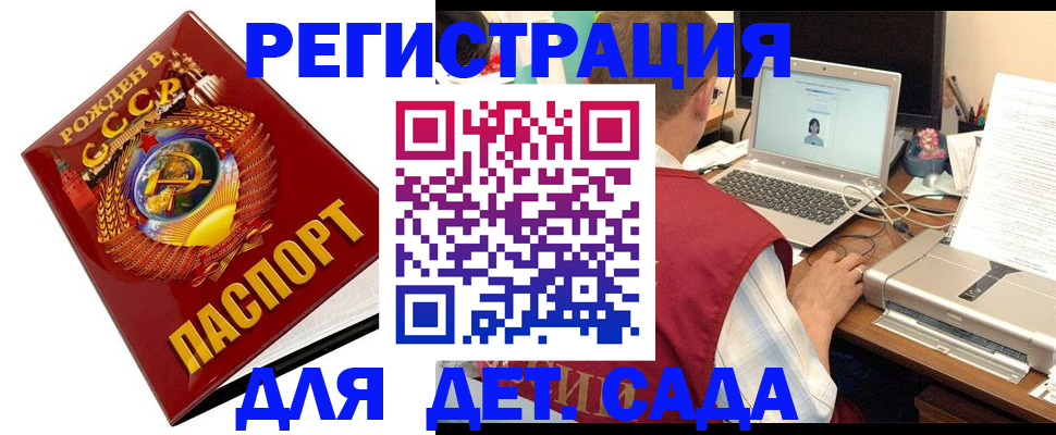 временная регистрация в квартире в Апшеронске