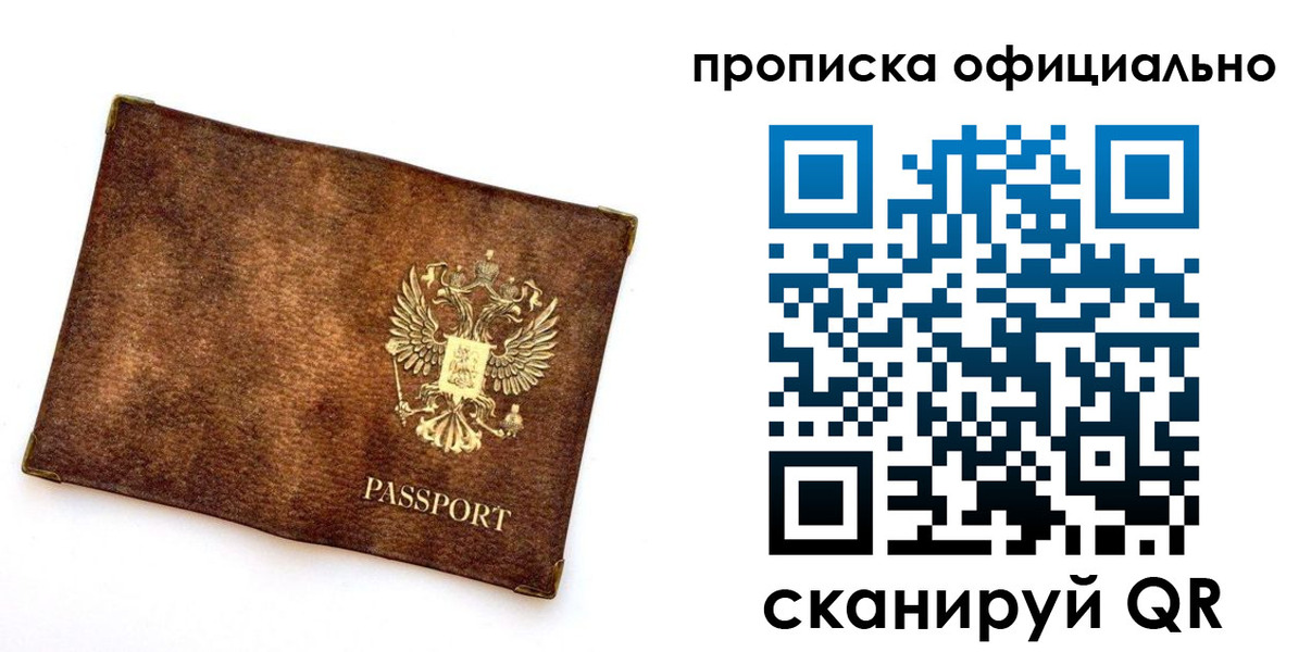 прописка от собственника в Апшеронске