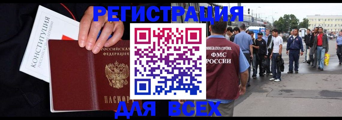прописка от собственника в Апшеронске