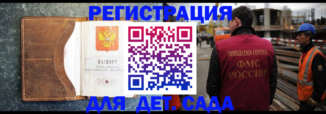 прописка для школы в Апшеронске