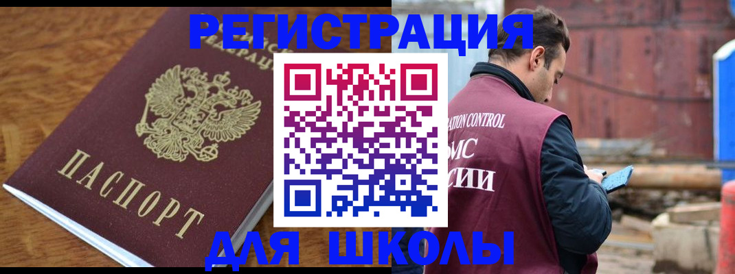 регистрация в Апшеронске