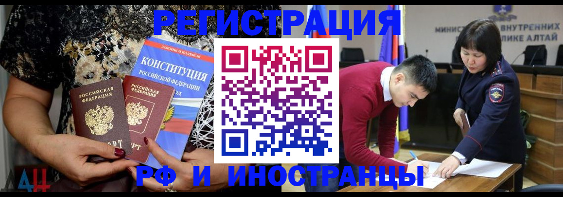 прописка поиск в Апшеронске