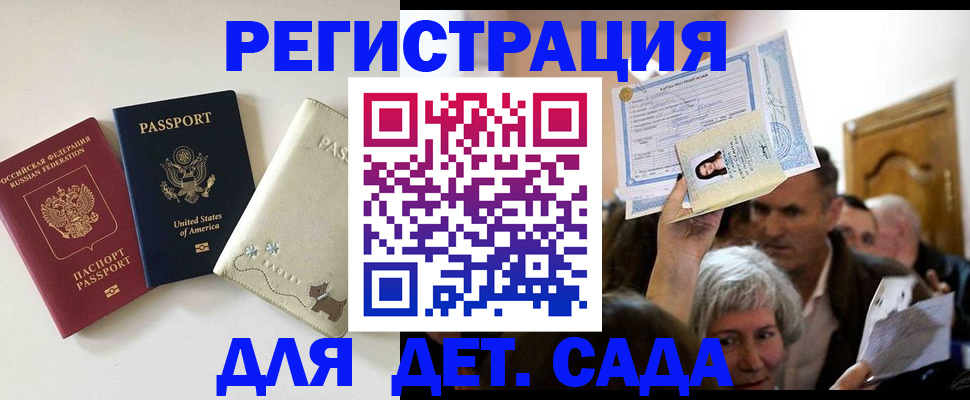 временная регистрация поиск в Апшеронске