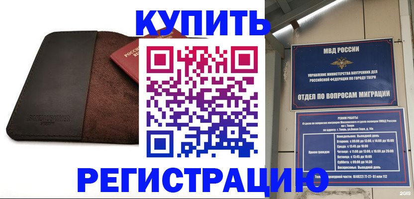 временная регистрация поиск в Апшеронске