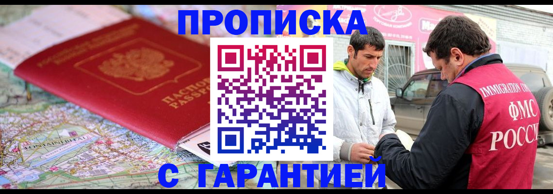 временная регистрация госуслуги в Апшеронске